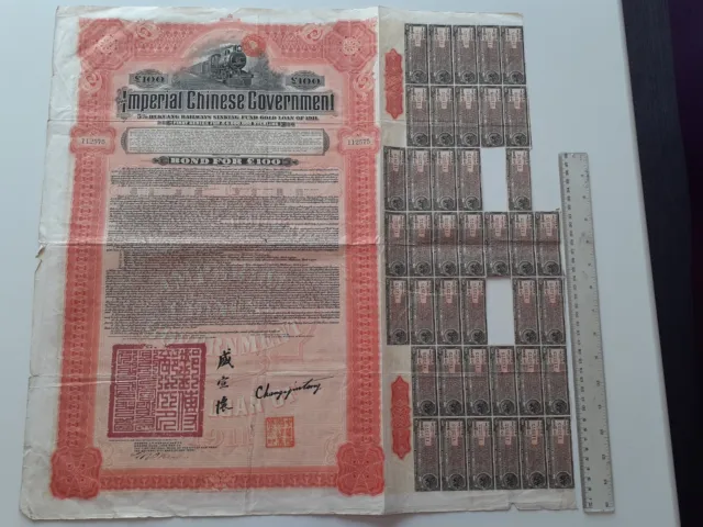 Imperial Chinese Govt 5% Hukuang Railways Gold Loan 1911 Bond £100 JP Morgan