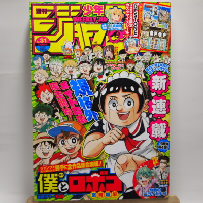 Dr Stone Hentai Doujinshi Manga Anime Senku X Gen Asagiri Yaoi Rar 43 06 Picclick Uk