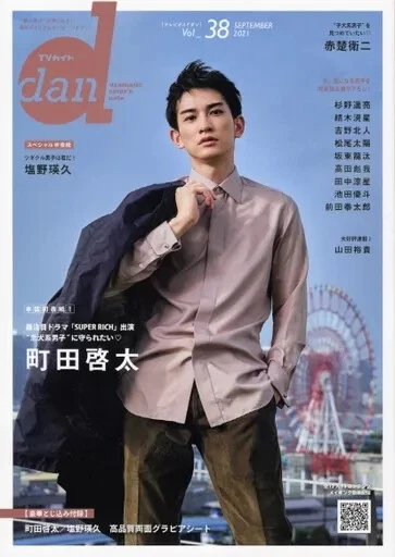 ENTERTAINMENT MAGAZINE WITH Supplement Tv Guide Dan Vol.38 Amazon ...