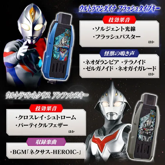 Ultraman Trigger DX Guts Hyper Key Premium EX Selection pre-order limited JAPAN 6