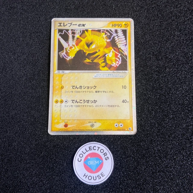 Electabuzz EX 023/055 - EX Ruby & Sapphire - Japanese - Pokemon - Holo - HP