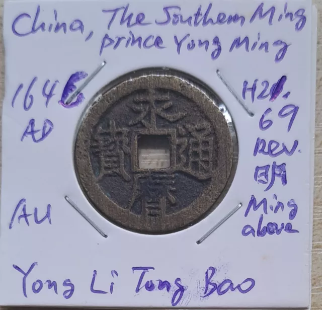 China, Southern Ming, YONG LI TONG BAO rev MING, Prince Yong Ming, AU