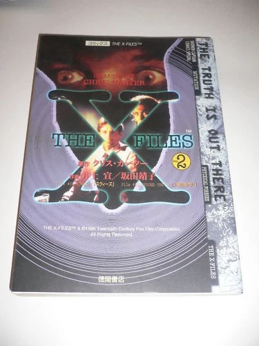 The XFiles Vol.2 Japanese TPB Comics 1st Print Mar 1996