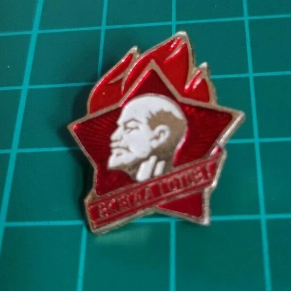 Collectable Soviet Russian Lenin Pin Badge USSR "Always Ready"