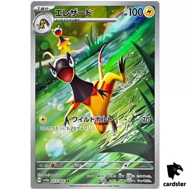 Heliolisk SV5A 073/066 AR Crimson Haze Pokemon Card Japanese