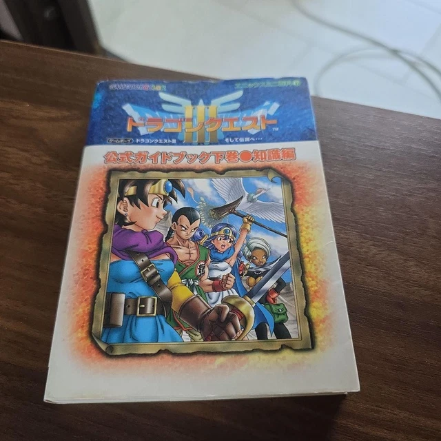 DRAGON QUEST III And to the Legend Official Guidebook HD