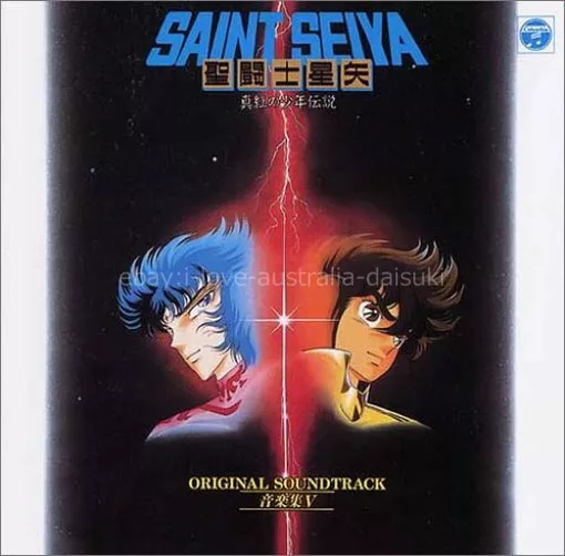 Gripsweat - Official Japanese Record Vinyl LP 33T Saint Seiya OST BGM  Poseidon Chapter Rare