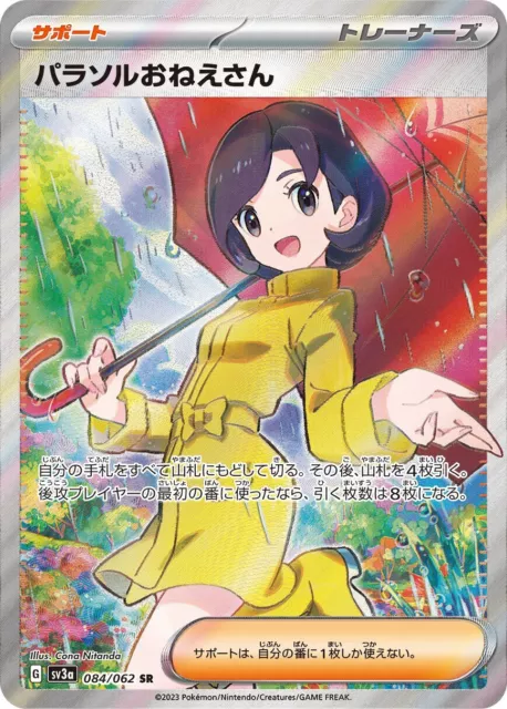 Pokemon Card Japanese Parasol Lady SR 084/062 sv3a Raging Surf MINT HOLO