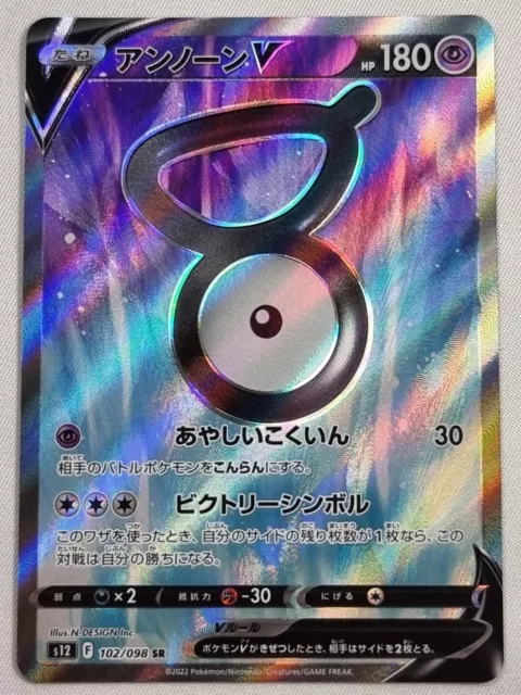 Unown V SR 102/098 S12 Paradigm Trigger Japanese Pokemon Card - NM