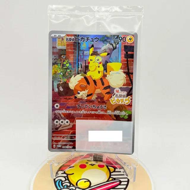 pokemon chinese card detective pikachu 050/sv-p promo nintendo original sealed [Traditional Chinese] Pokemon Detective Pikachu Switch 050/SV-P Promo Card main image 0