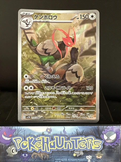 deoxys vstar pokemon card price Unfezant 81/108 XY Roaring Skies Full Art Holo Rare Pokemon Card NM