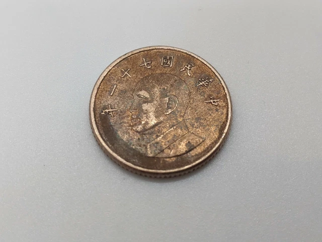 Collectible Coin - China/Taiwan Yuan 1982