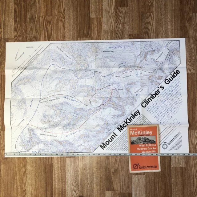 Vintage 1976 Climber's Guide Map Of MOUNT MCKINLEY, Alaska english japanese