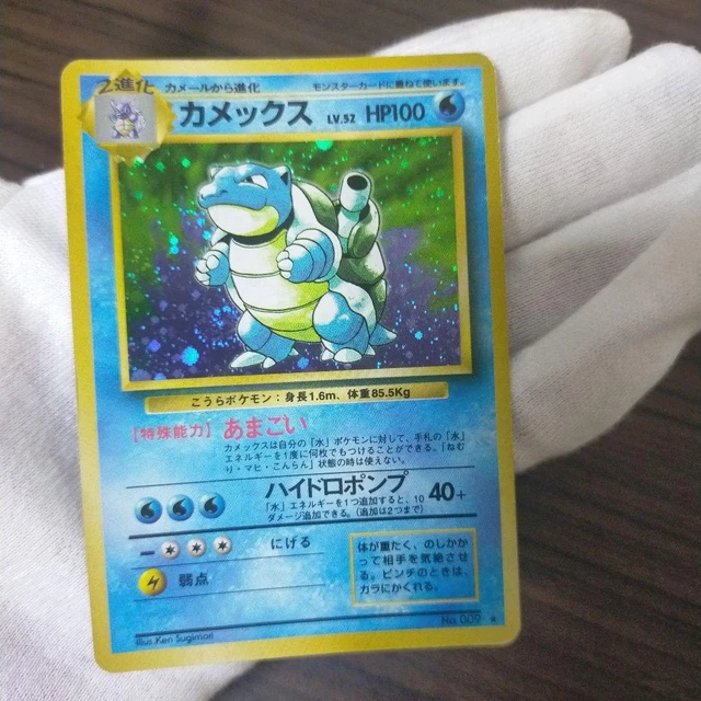 MINT! | Blastoise No.009 | Pokemon Japanese Card