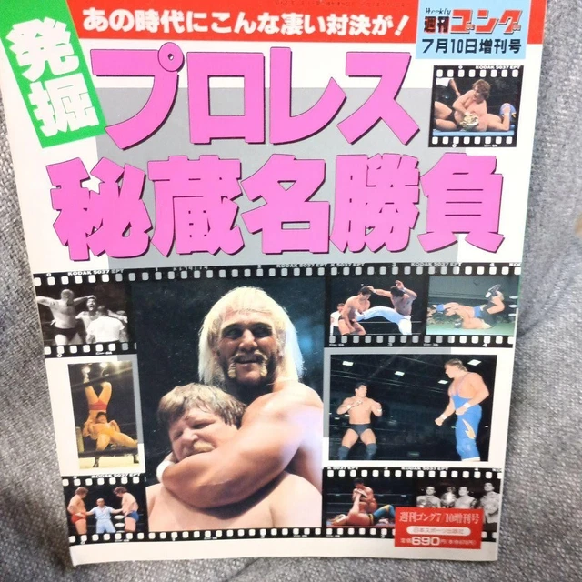 FAMOUS PRO WRESTLING Match Magazine: Rikidozan, Baba, Inoki, Hogan Used