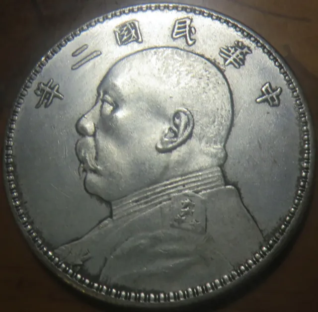 Old Chinese   Fat Man Coin Mixed  Metals Large Coin  Used