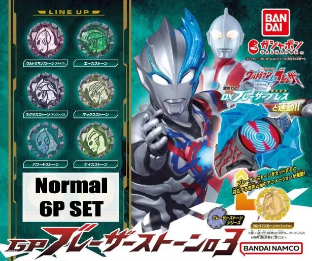 GP Blazer Stone 03 (normal  types set) Ultraman Blazar PRESALE