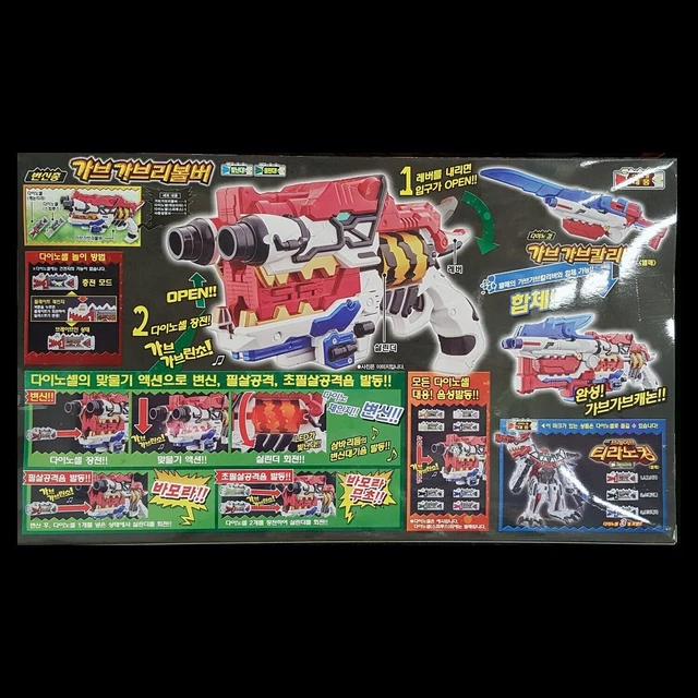 Lot Bandai Kyoryuger Dino Force Brave Zyudenryu Series 01 RAPTOR-X 02 PARASAIZER