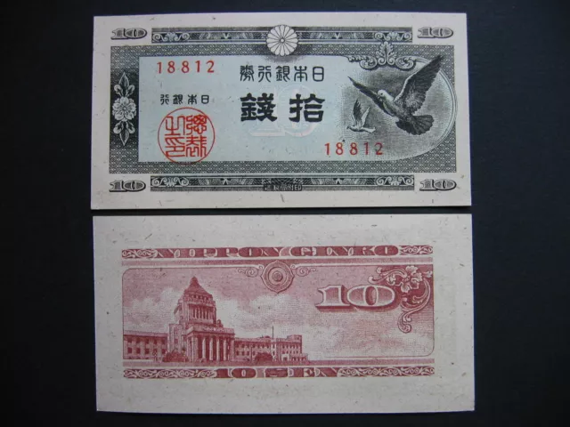 JAPAN  10 Sen 1947  (P84)  UNC