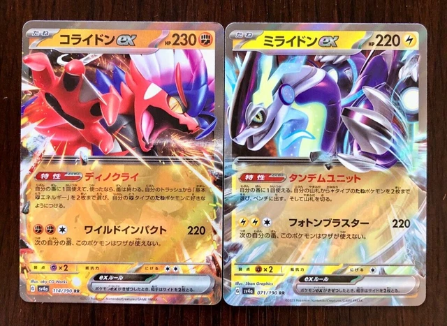 koraidon shiny pokemon card 116/191 Koraidon