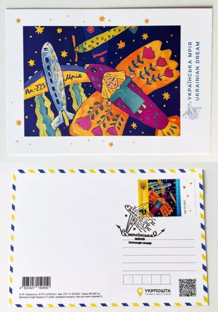 Carte postale ukrainienne Mriya "Rêve ukrainien" AN-225 Timbre FDC U...