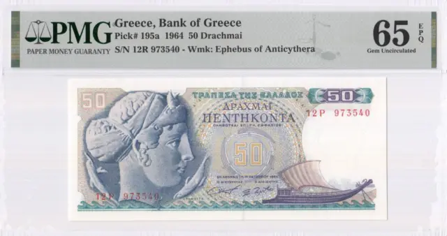 1.10.1964 GREECE 50 DRACHMAI "rho or R" **973540** (( PMG 65 EPQ ))