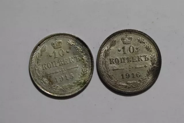 🧭 Russia 10 Kopeks 1915 + 10 Kopeks 1916 Silver B53 #47 Zy44