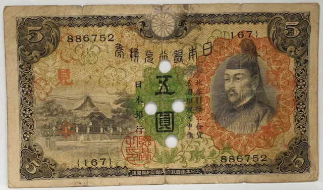 JAPAN 1930, 5 YEN, COLLECTOR'S SPECIMEN, BANK OF JAPAN, OVERPRINT & Mi-Hon. RARE