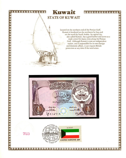 Kuwait 1/4 Dinar 1968 (1980) P-11a UNC Sign. 2 w/UN FLAG STAMP AJ/10 915619