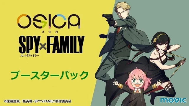SCATOLA Booster Pack OSICA "SPY×FAMILY".