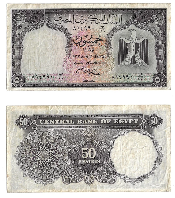 50 Piastres  Egypt Central Bank Banknote #