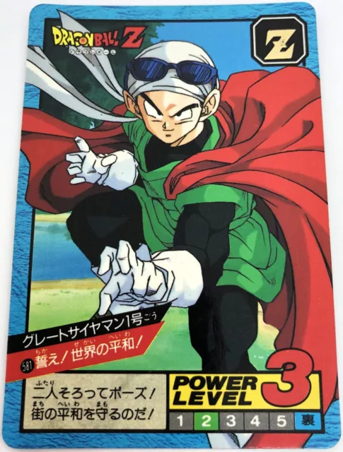 Carte DRAGON BALL Z DBZ Super Battle Power Level Part 14 N°581 - BANDAI 1995 Jap