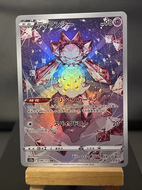 Pokemon Card Diancie 186/172 S12a AR Art Rare VSTAR Universe Japanese Near Mint