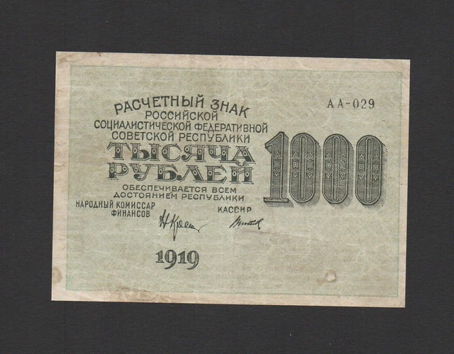 1000 rubles 1919 Russia cassier Titov series AA-029 P-104a.10
