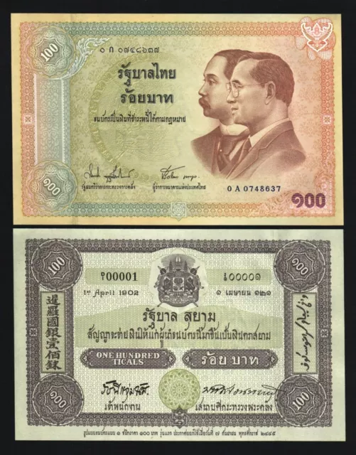 Thailand 100 Any BAHT P-110 1902-2002 First Banknote Commemorative UNC King Rama