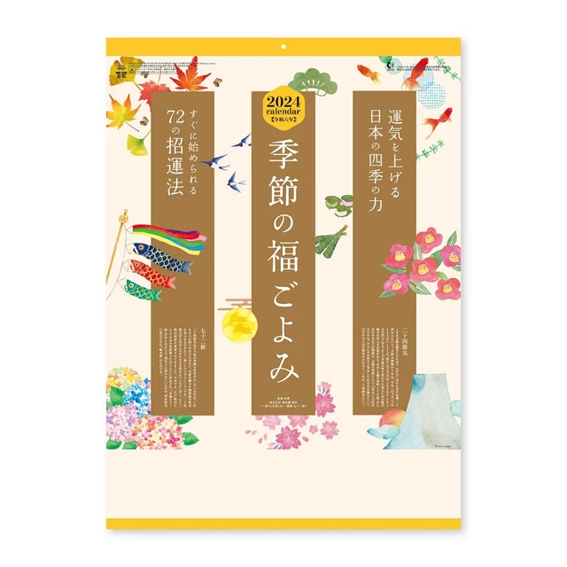NEW JAPAN CALENDAR 2024 Calendar wall hanging Seasonal Fukugoyomi