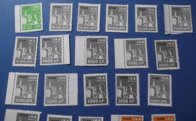 Grèce lot de 45 timbres fiscaux différents IKA MIKTA TEAM avec des variétés... 3