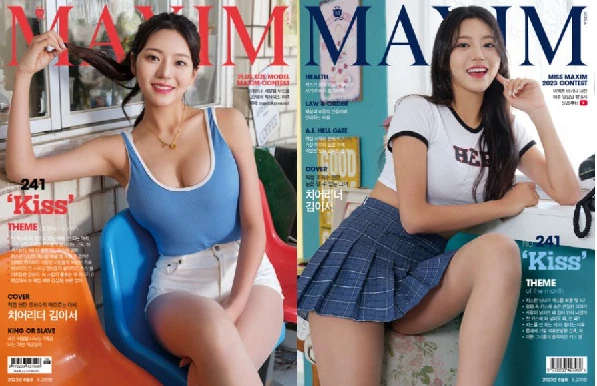 June 2023 Maxim Korea Magazine