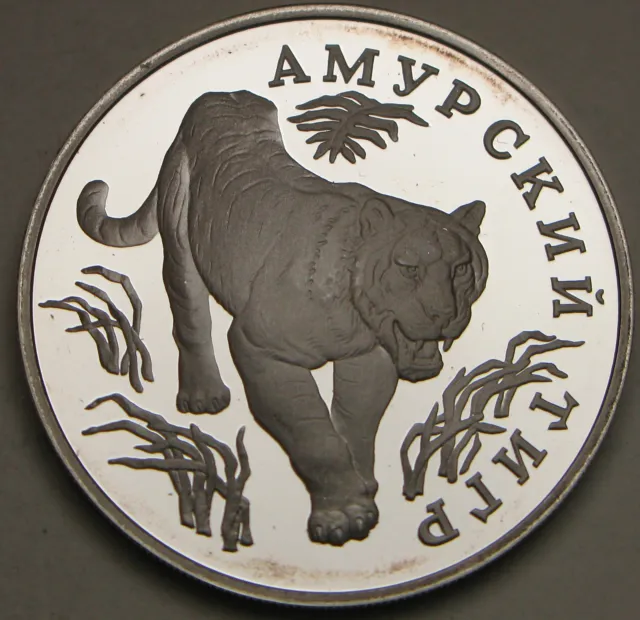 RUSSIA 1 Rouble 1993 Proof - Silver .900 - Amur Tiger - 3209 ¤