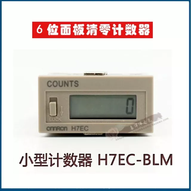 Fyearfly Compteur électronique numérique, H7EC-BLM Totalisateur de Compteur  électrique numérique sans entrée de Tension avec écran LCD à 6 Chiffres :  : Bricolage
