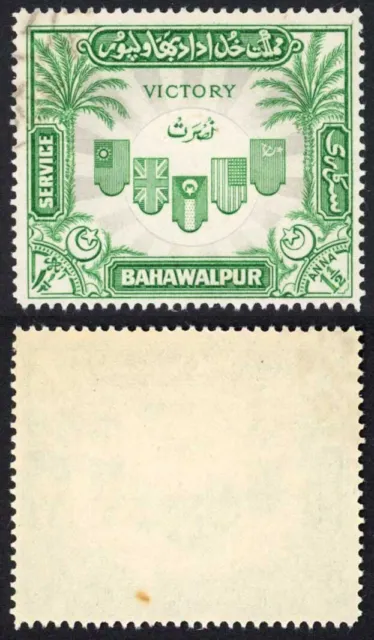 Bahawalpur SGO19 1946 Victory Fine used Cat 7 pounds