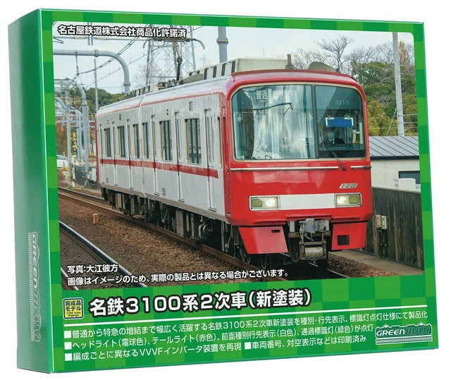 Green Max N Gauge Meitetsu 3100 Series 2nd Car New Painting / 3112 Basic 2 -car