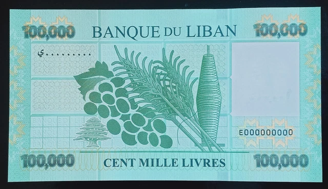 Lebanon 2017 banknote 100000 Livres UNC SOLID NUMBER E000000000 Specimen P-95c