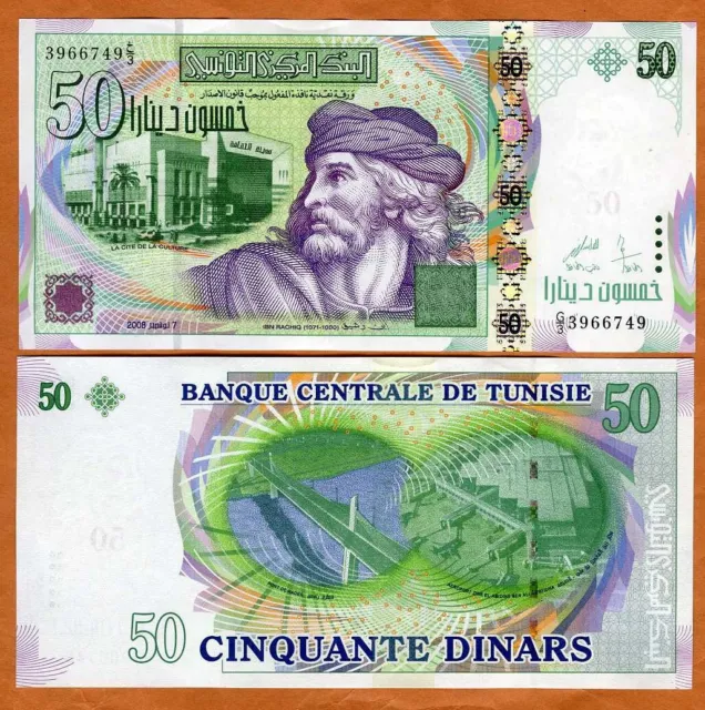 Tunisia, 50 Dinars, 2008, P-91, UNC   commemorative