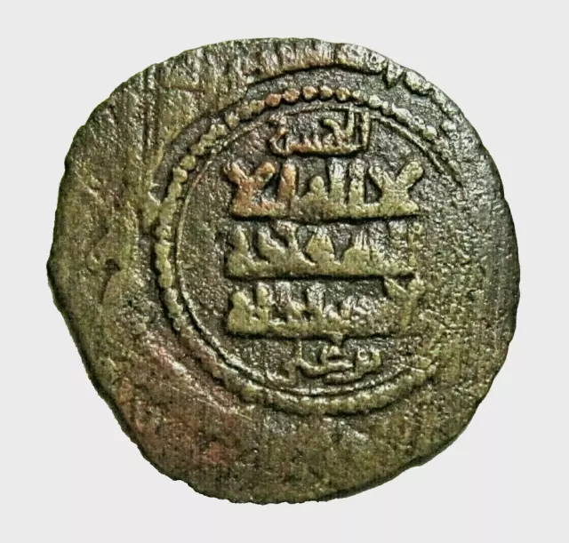 Islamic, Samanid. Bronze Fals. Nuh Ii Ibn Mansur, 365-387 Ah. 976-997 Ad.