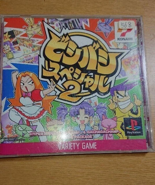 BISHI BASHI SPECIAL 2 Sony PlayStation 1 PS NTSC J PS1 KONAMI