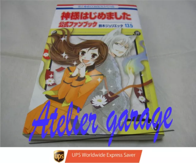 USED Kamisama Kiss Hajimemashita TV Anime Special Fan Book Mankai Emaki  Japanese