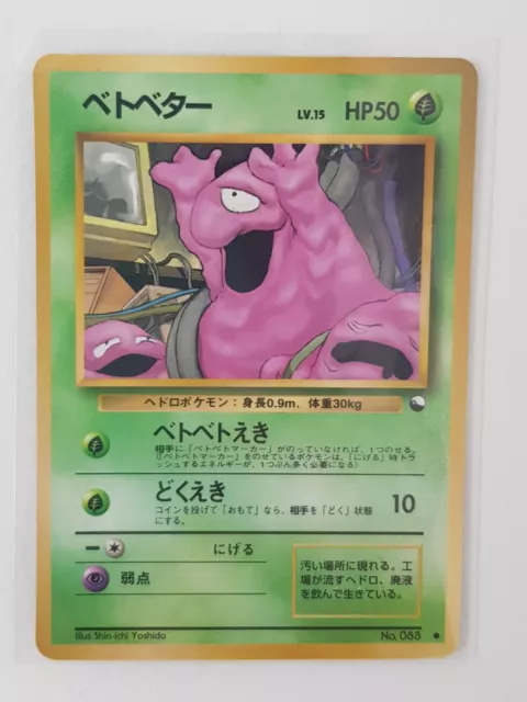 Pokemon Japanese Glossy Vending Machine 1996 "Grimer" (No.088) Good Condition.