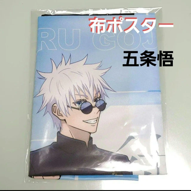 JUJUTSU KAISEN JUMP Festa 2025 Limited Cloth Poster Gojo Satoru Kaitama