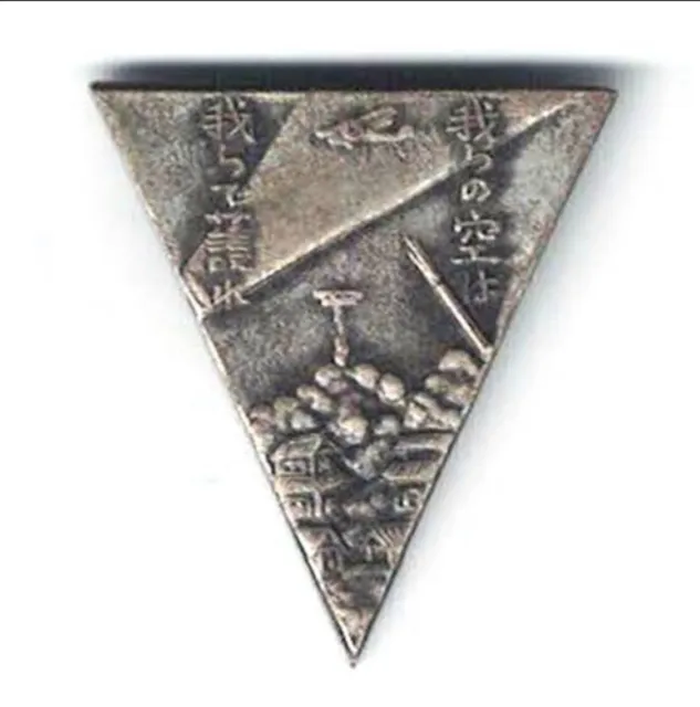World War II Imperial Japanese 1934 Air Defense Drill Badge